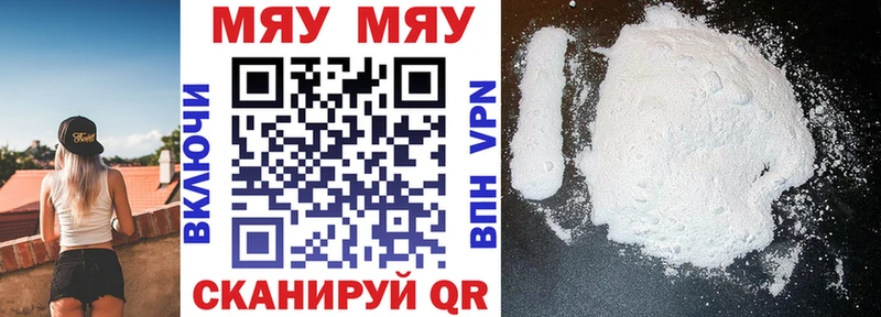 МЯУ-МЯУ mephedrone  наркотики  Баксан 